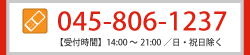 無料体験授業・資料請求・お問い合わせ